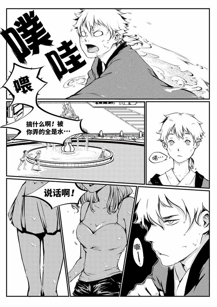 第1篇 了解新事物 可能会尴尬-第1话