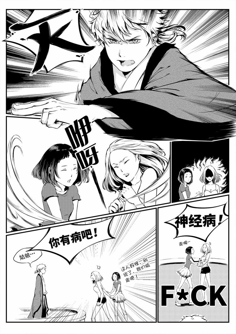 第1篇 了解新事物 可能会尴尬-第1话