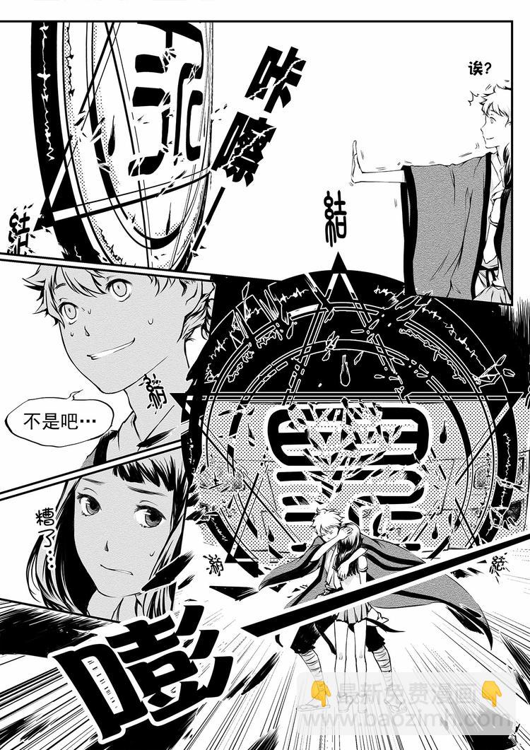 第1篇 了解新事物 可能会尴尬-第1话
