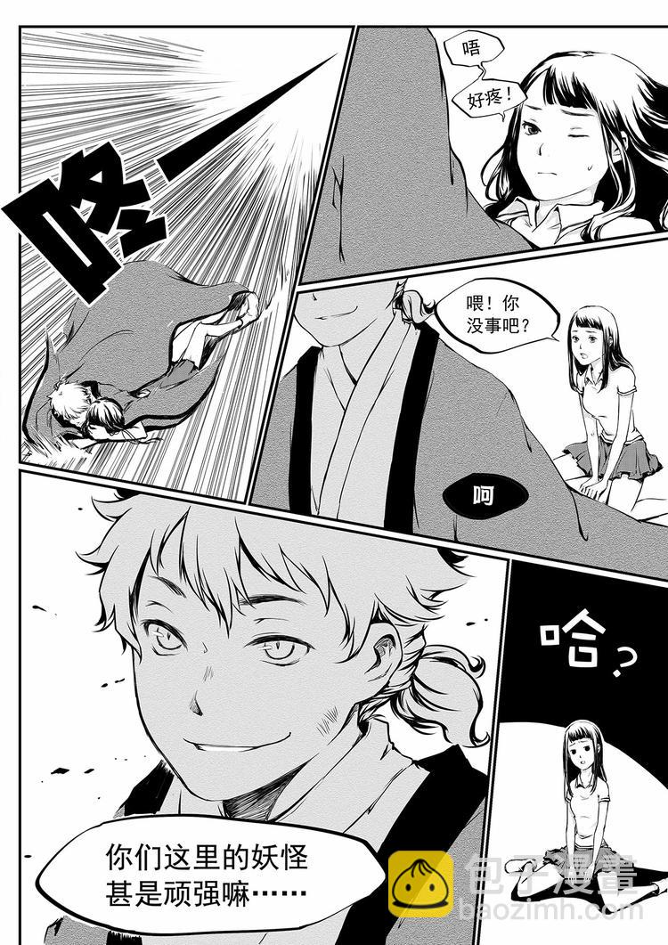 第1篇 了解新事物 可能会尴尬-第1话