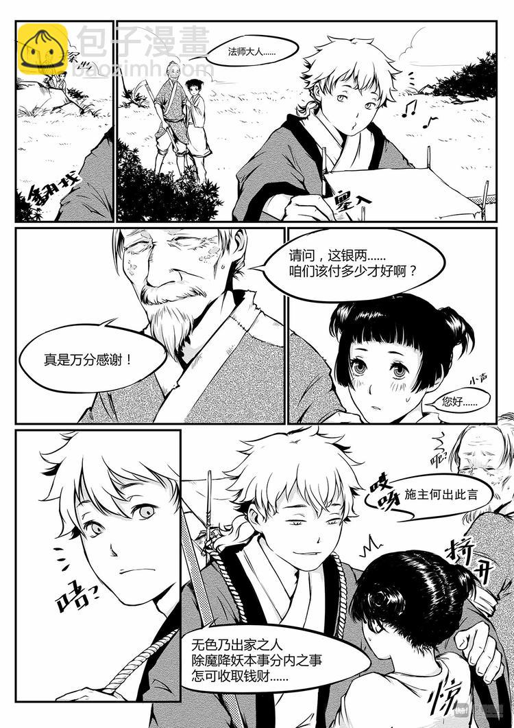 第1篇 了解新事物 可能会尴尬-第1话
