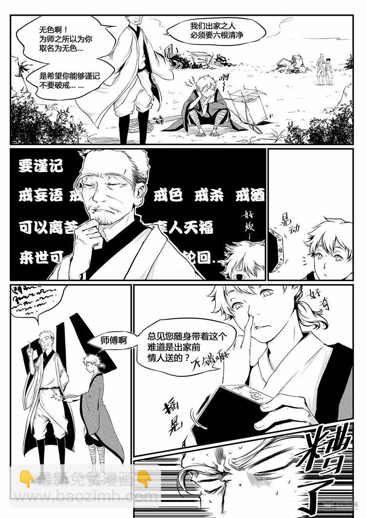 第1篇 了解新事物 可能会尴尬-第1话