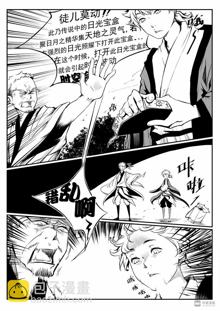 第1篇 了解新事物 可能会尴尬-第1话