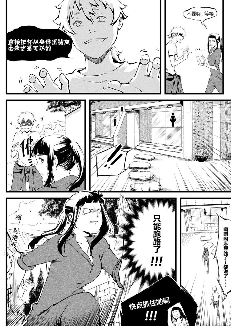 第10篇 做鬼说话也要算数啊！-第11话