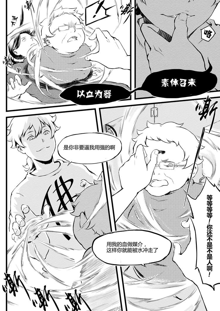 第10篇 做鬼说话也要算数啊！-第11话