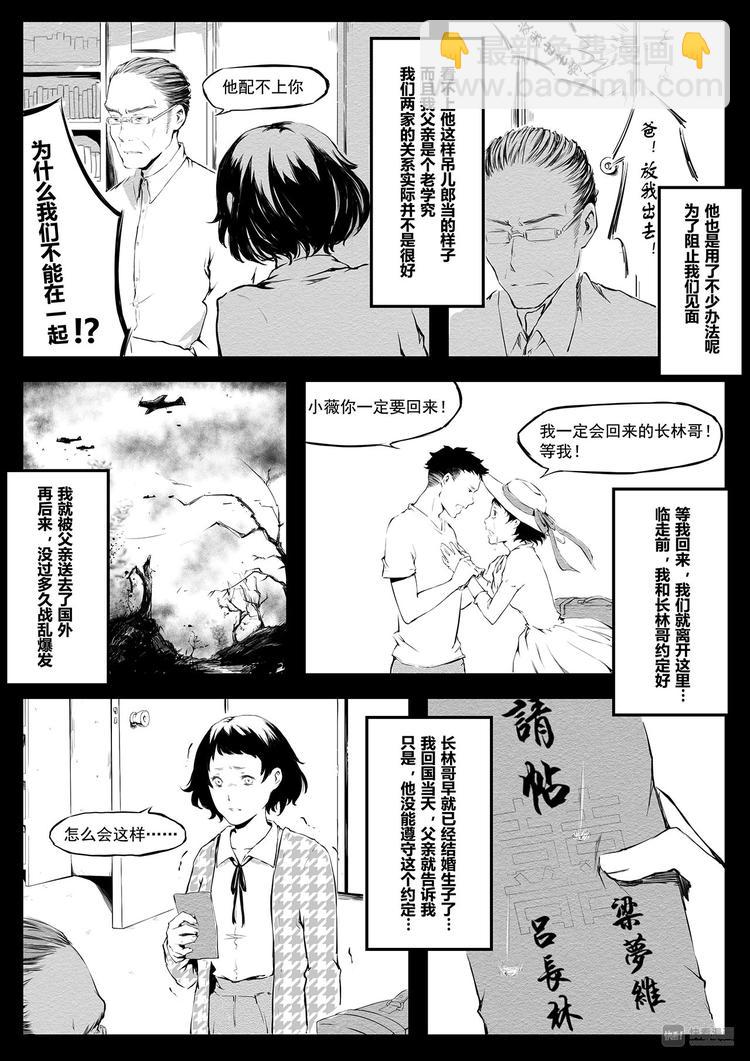 第10篇 做鬼说话也要算数啊！-第11话