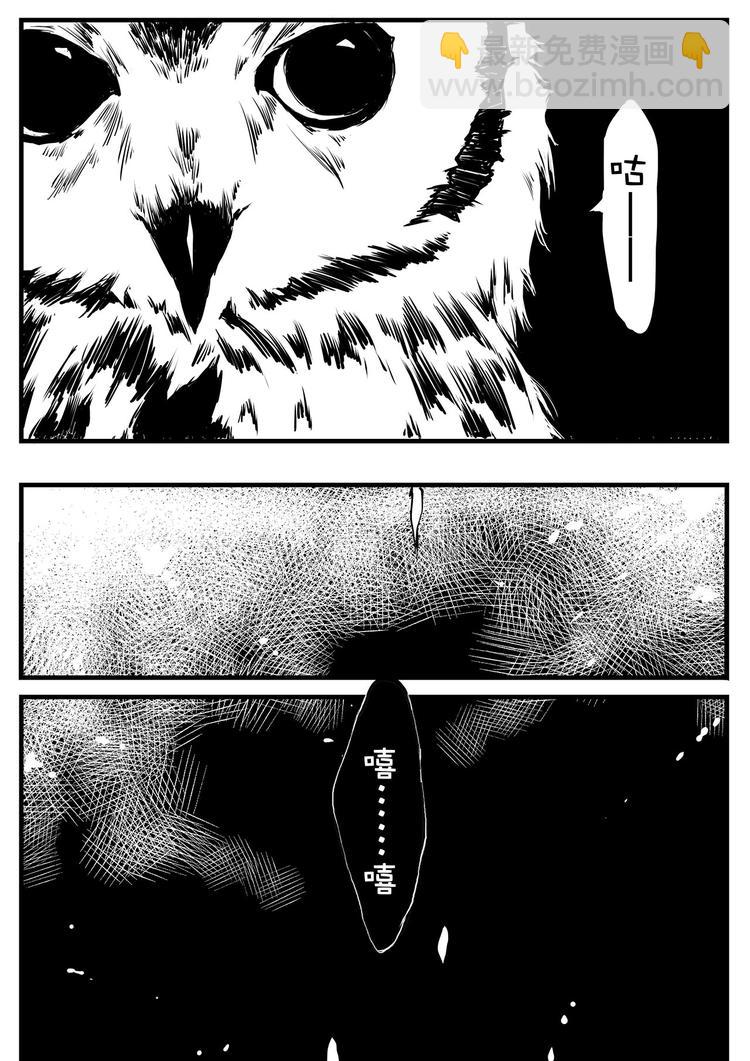 第13篇 咕&mdash;&mdash;-第15话