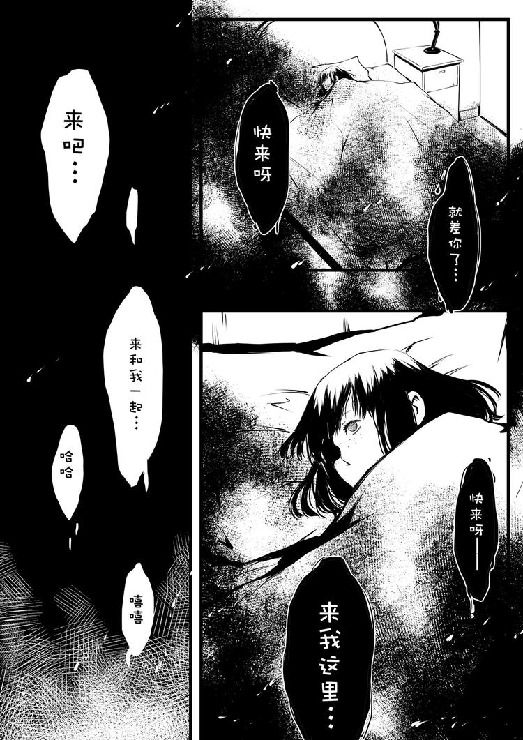 第13篇 咕&mdash;&mdash;-第15话