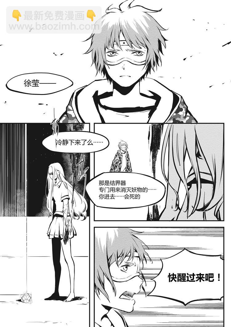 第15篇 瘴气-第17话