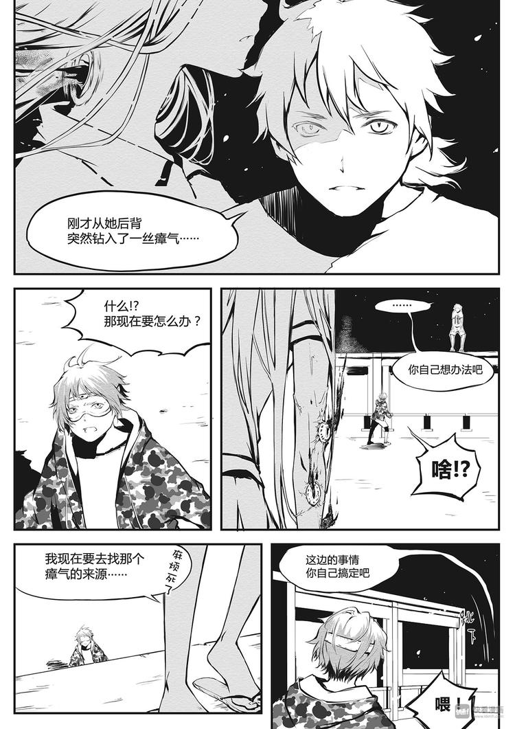 第15篇 瘴气-第17话