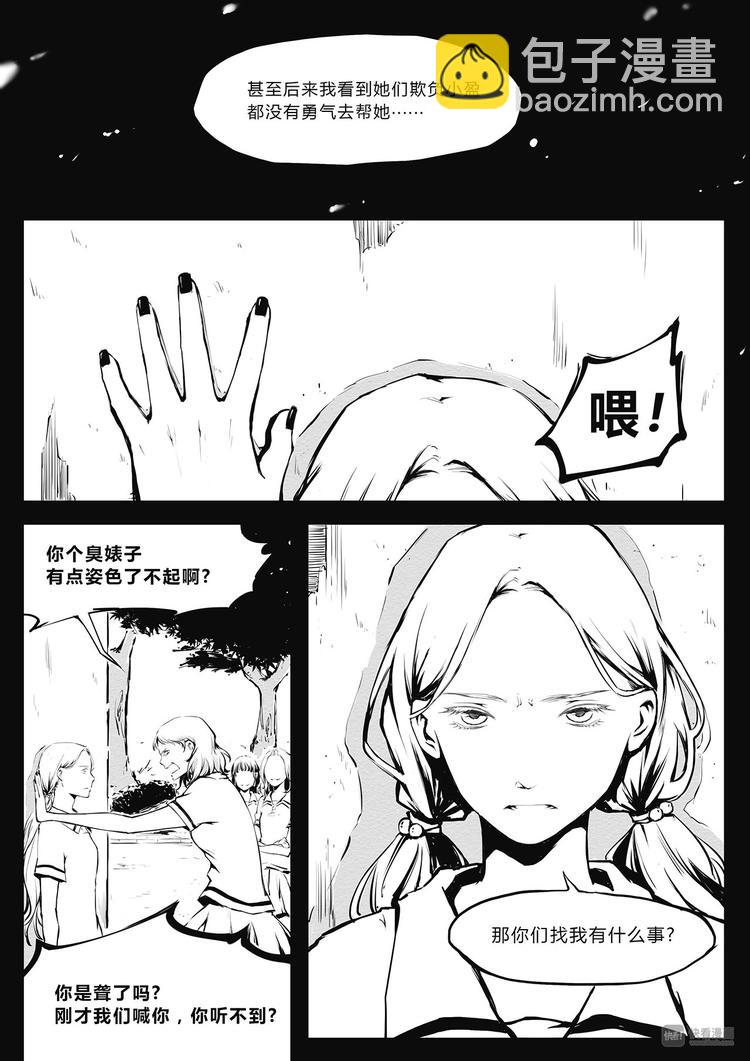 第16篇 异变（下）-第19话
