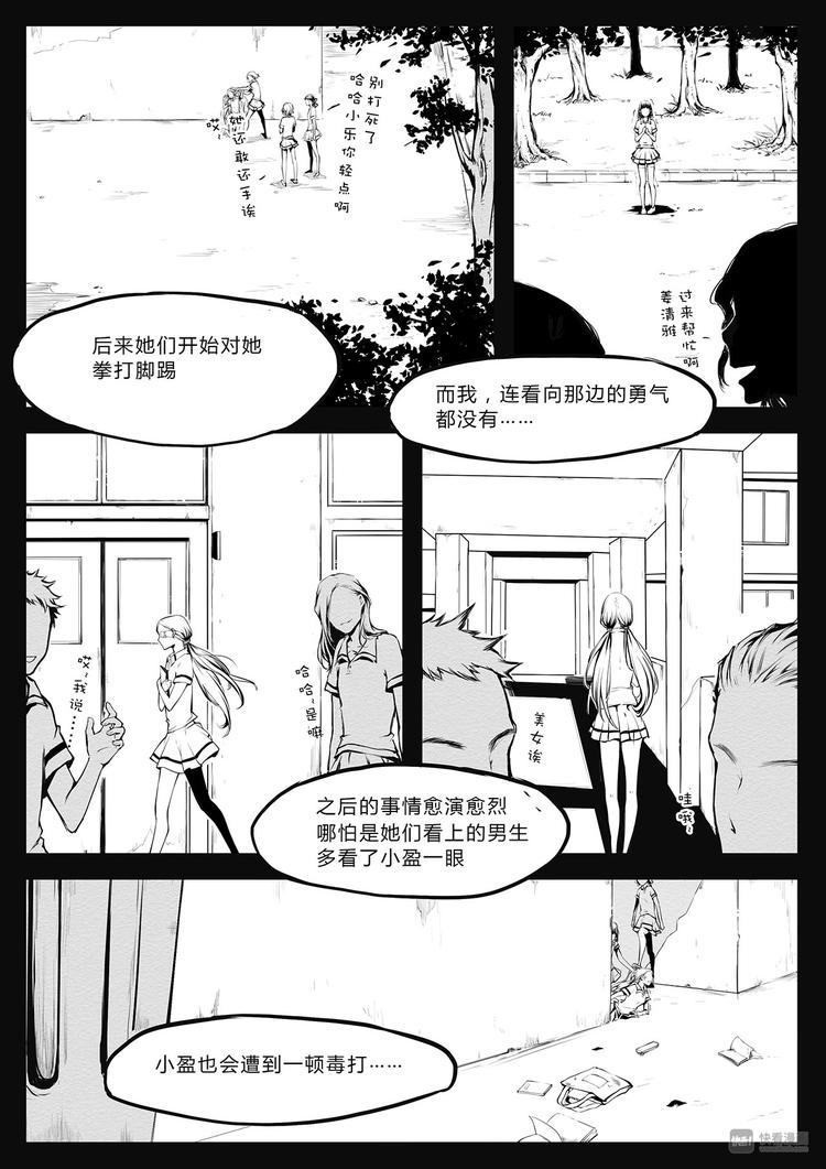 第16篇 异变（下）-第19话