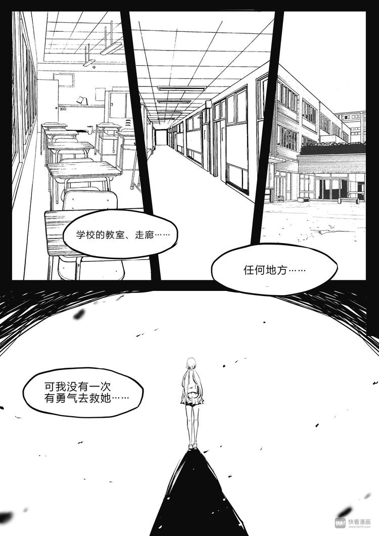 第16篇 异变（下）-第19话