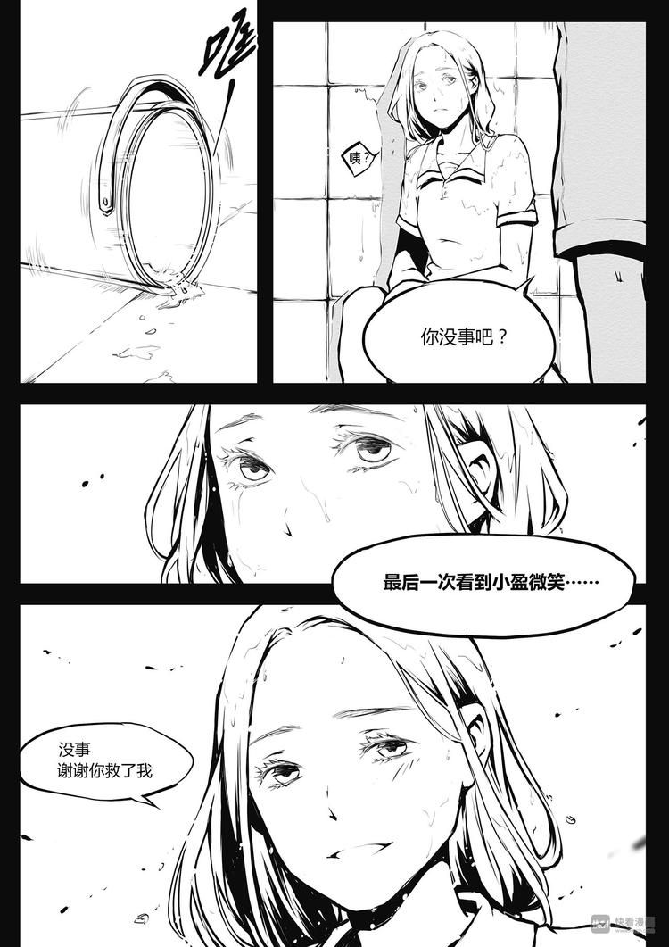 第16篇 异变（下）-第19话