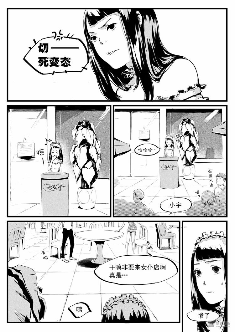 第3篇 对待女孩子要绅士-第3话