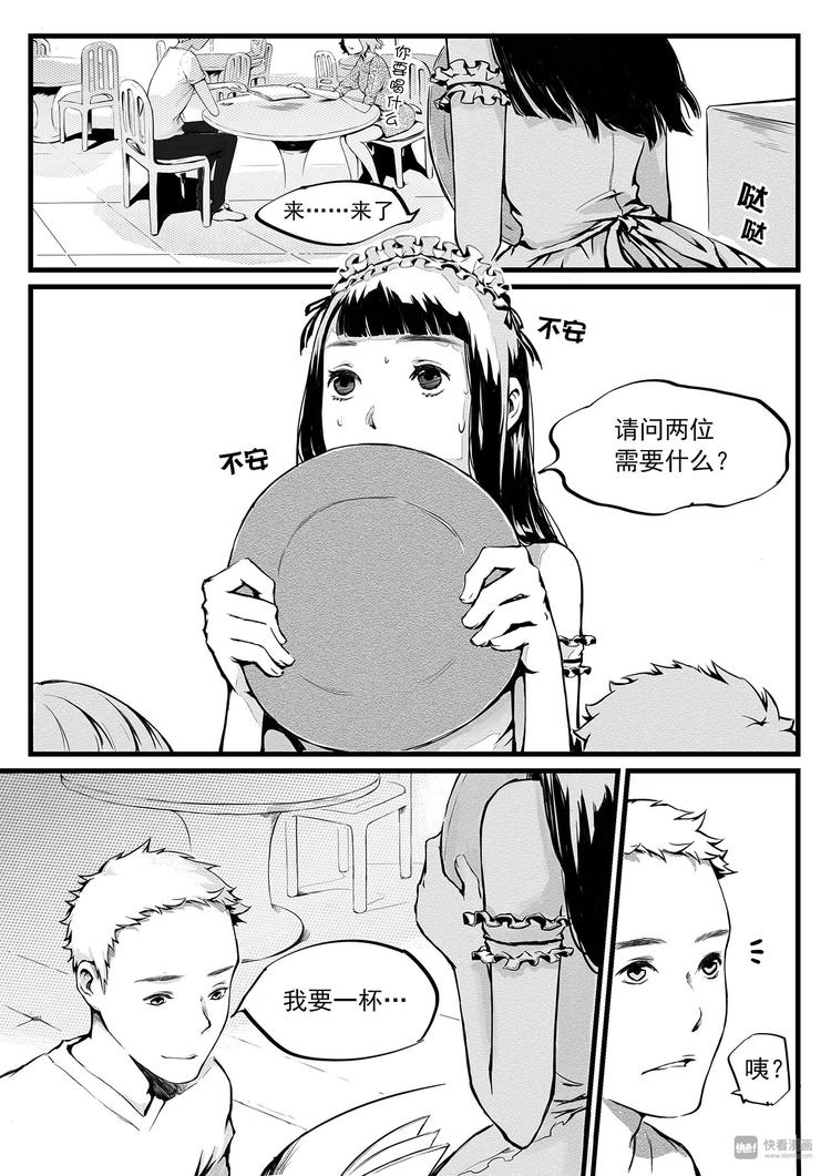 第3篇 对待女孩子要绅士-第3话