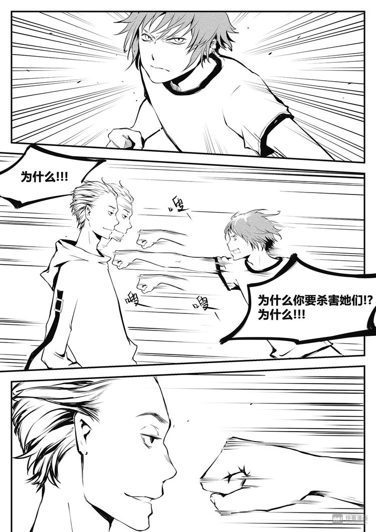 第18篇 恶徒（上）-第21话
