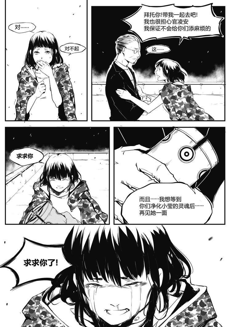 第19篇 新的客人-第23话