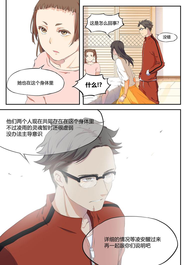 第21篇 师父！？-第25话