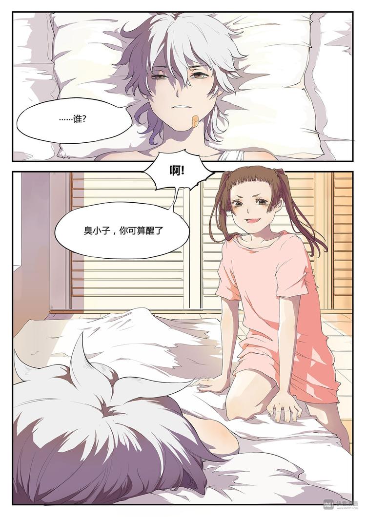 第21篇 师父！？-第25话