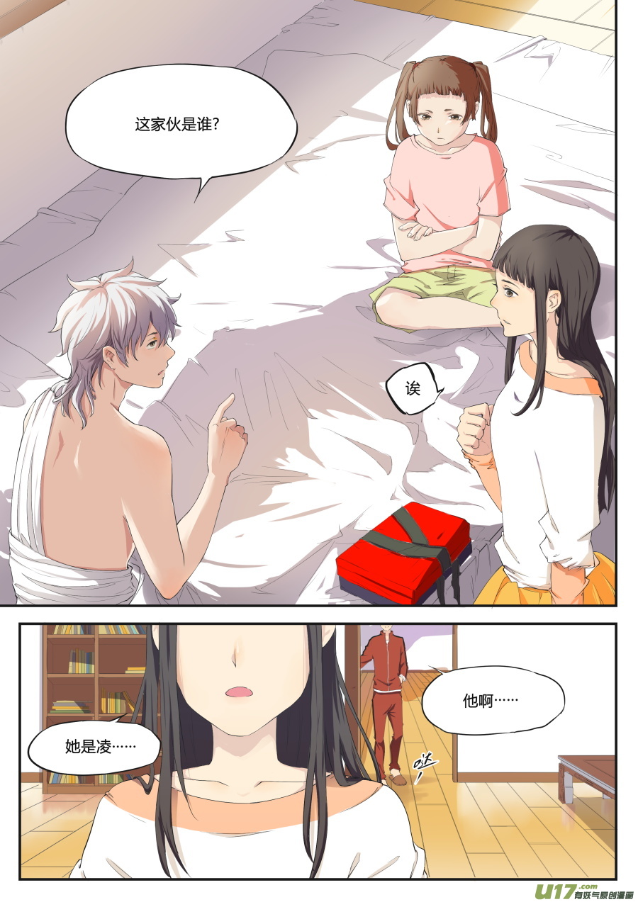 第二十一篇 师父!？-第27话