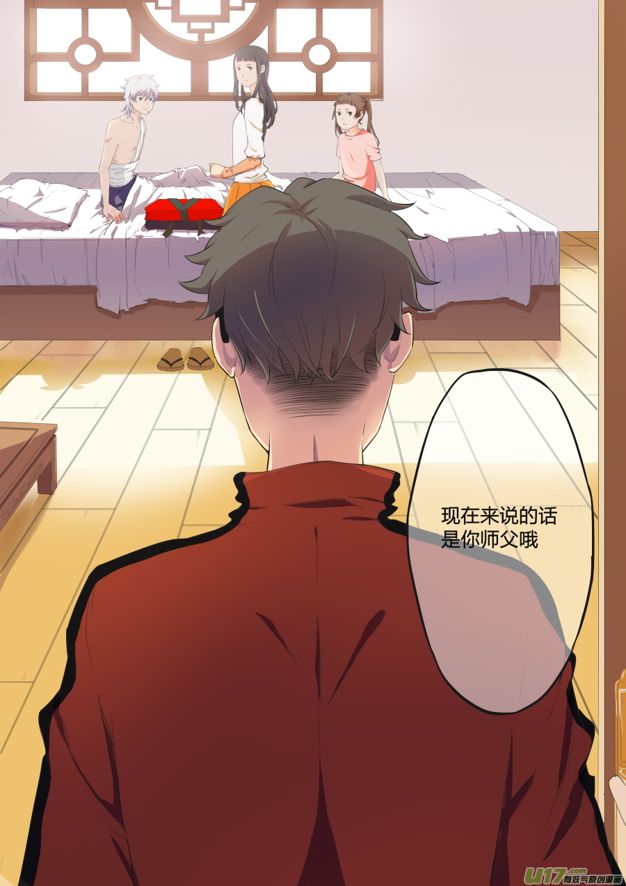 第二十一篇 师父!？-第27话