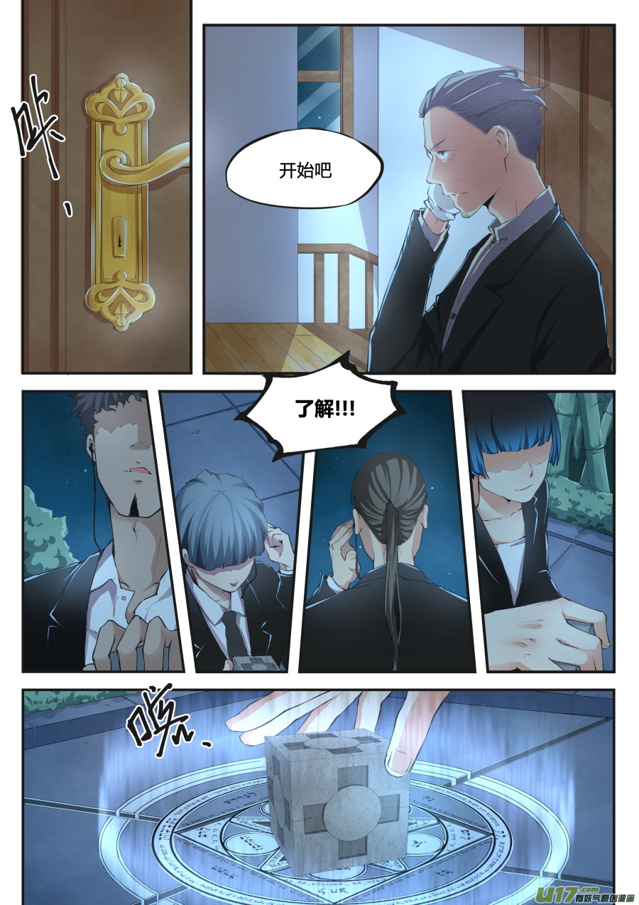 第二十三篇 有趣的消息（上）-第29话