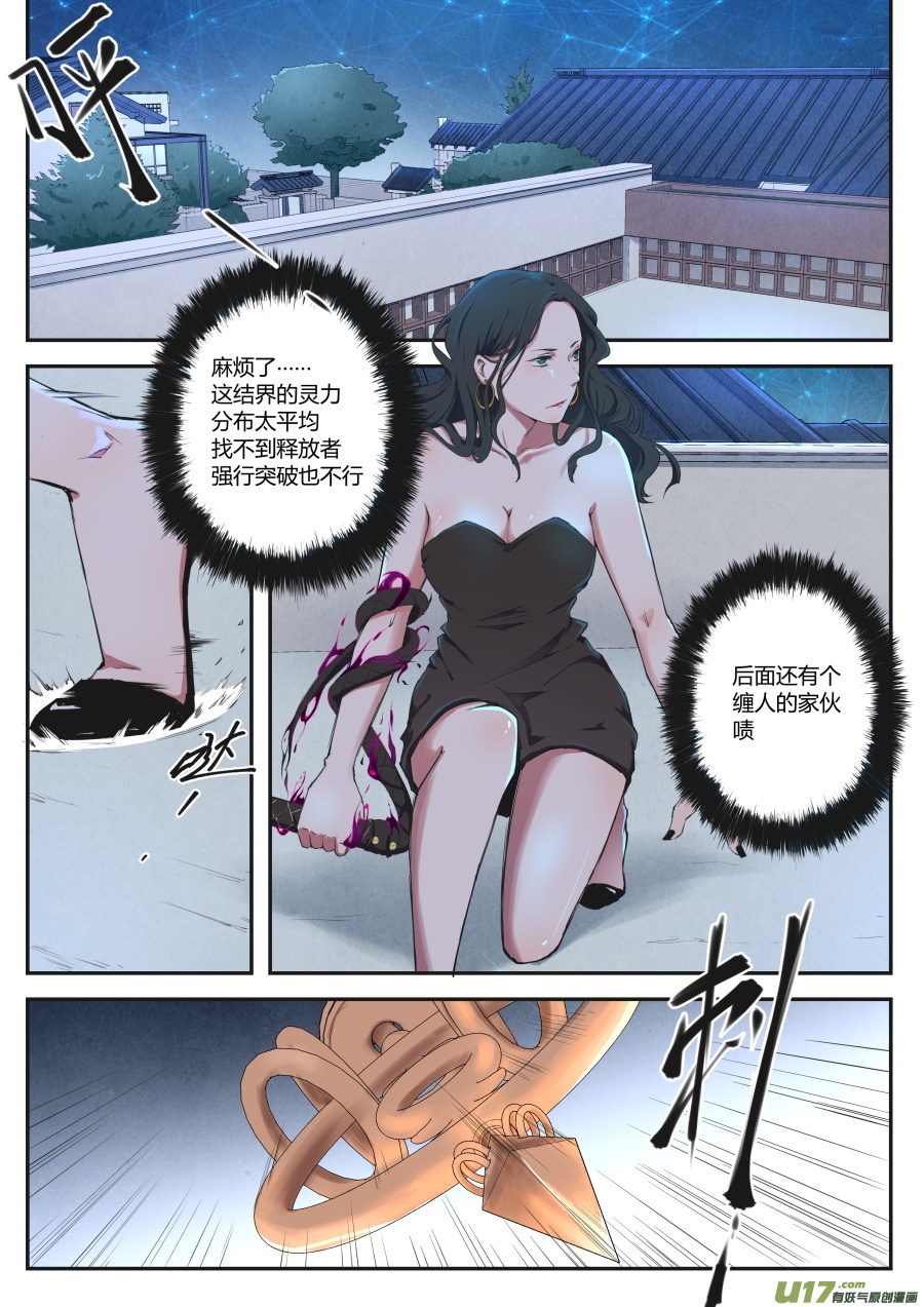 第二十四篇 官家-第31话