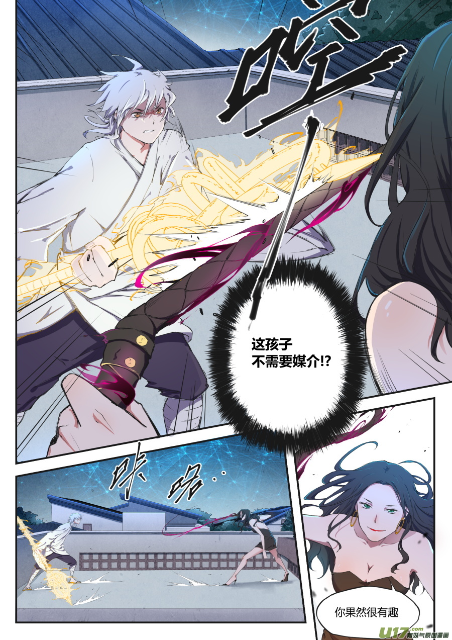 第二十四篇 官家-第31话