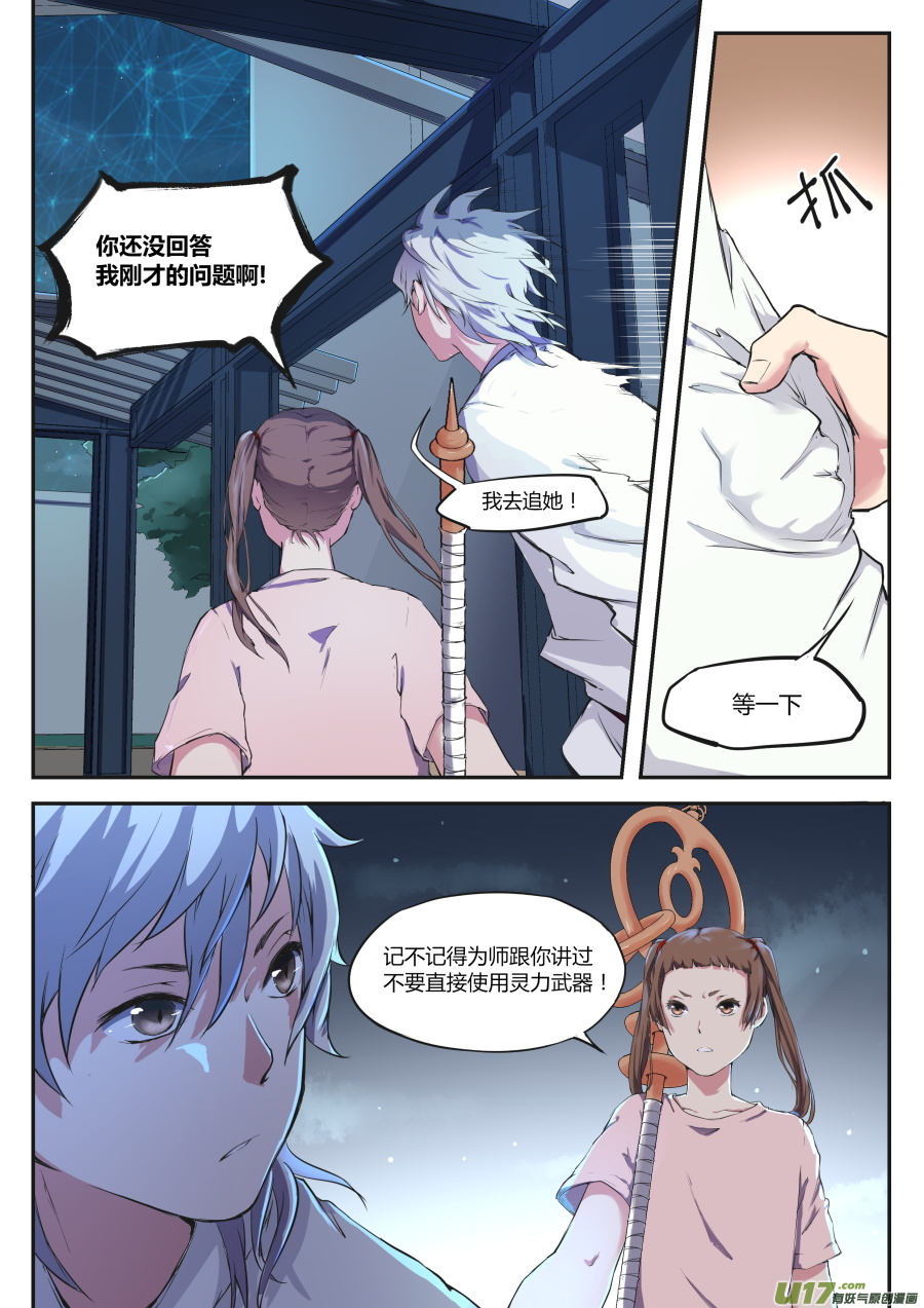 第二十四篇 官家-第31话