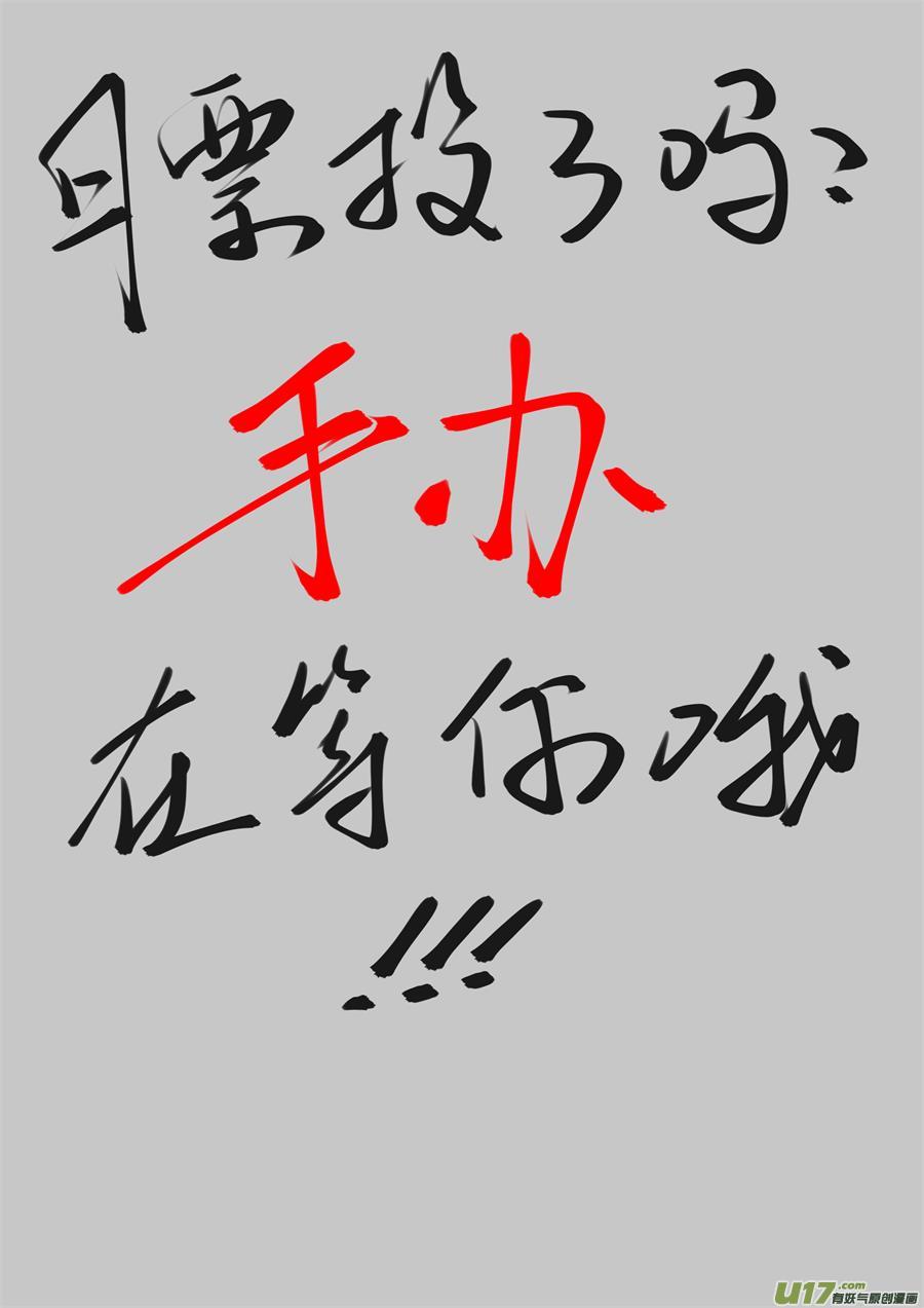 第二十五篇 情况-第33话