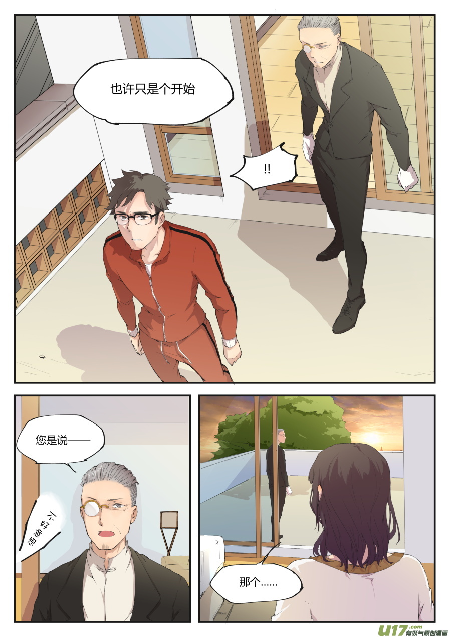 第二十七篇 一切的开始-第35话