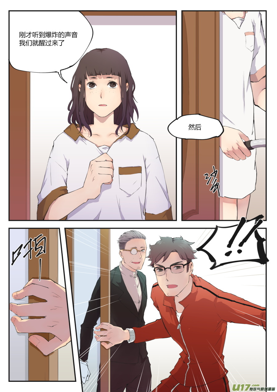 第二十七篇 一切的开始-第35话