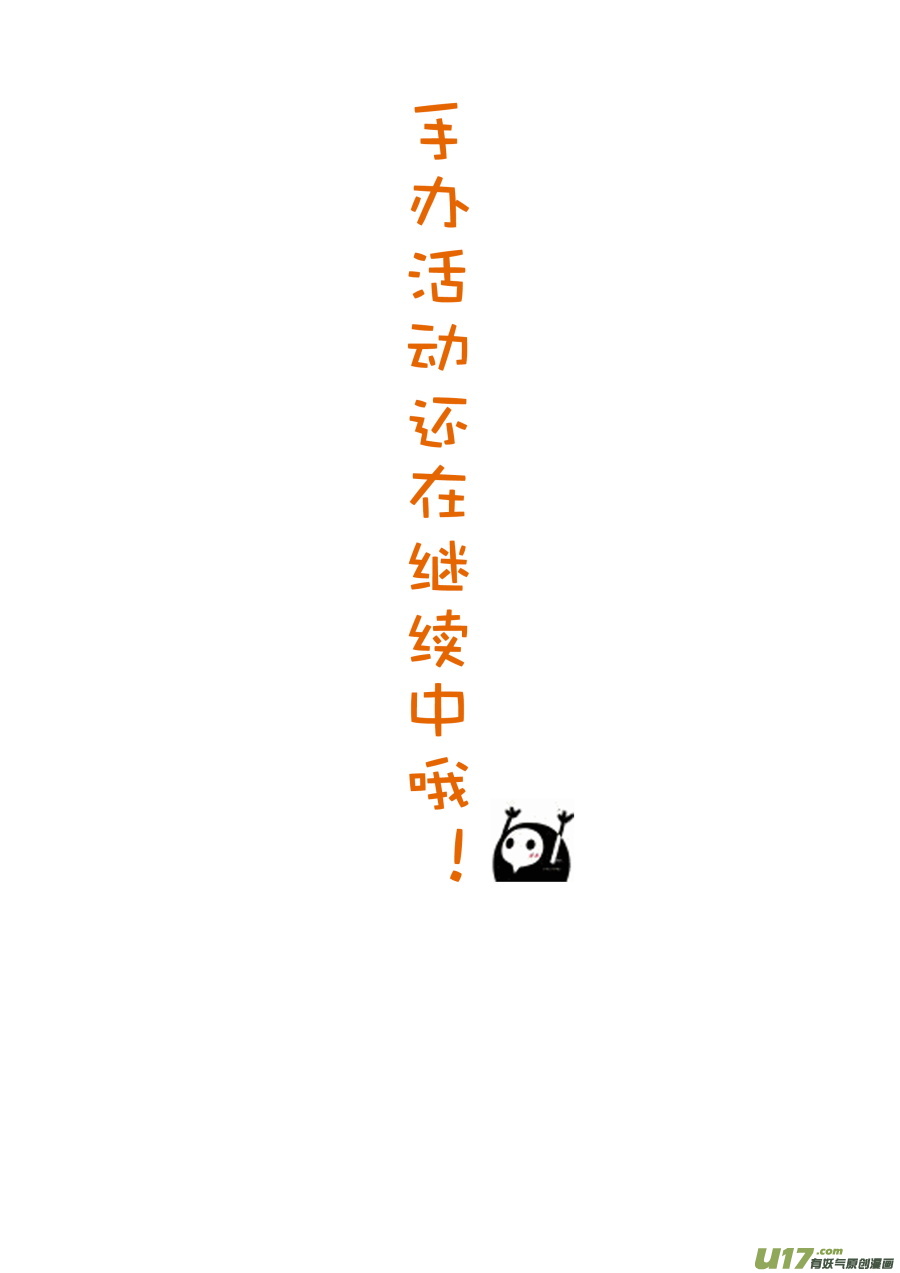 第二十七篇 一切的开始-第35话