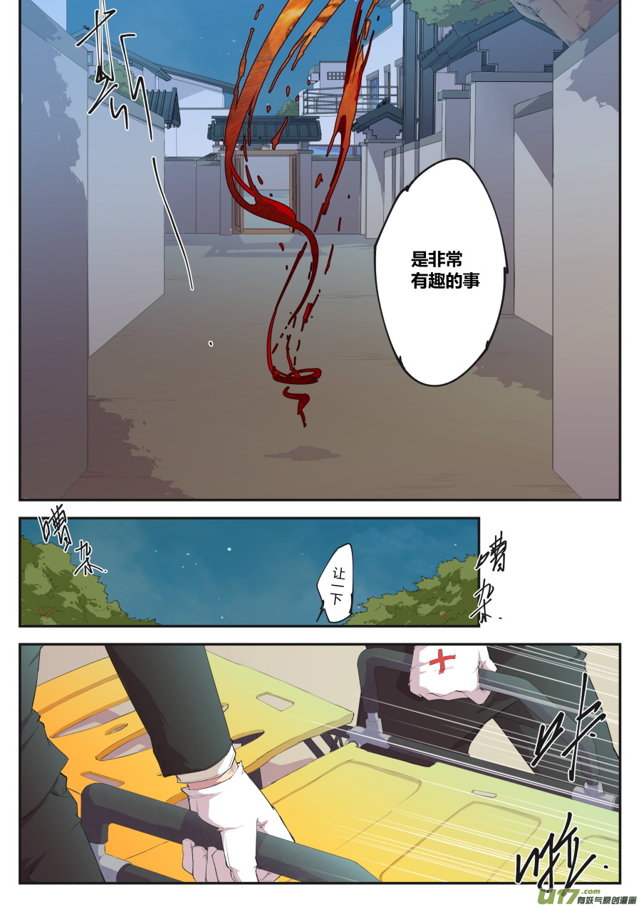第二十七篇 一切的开始-第35话