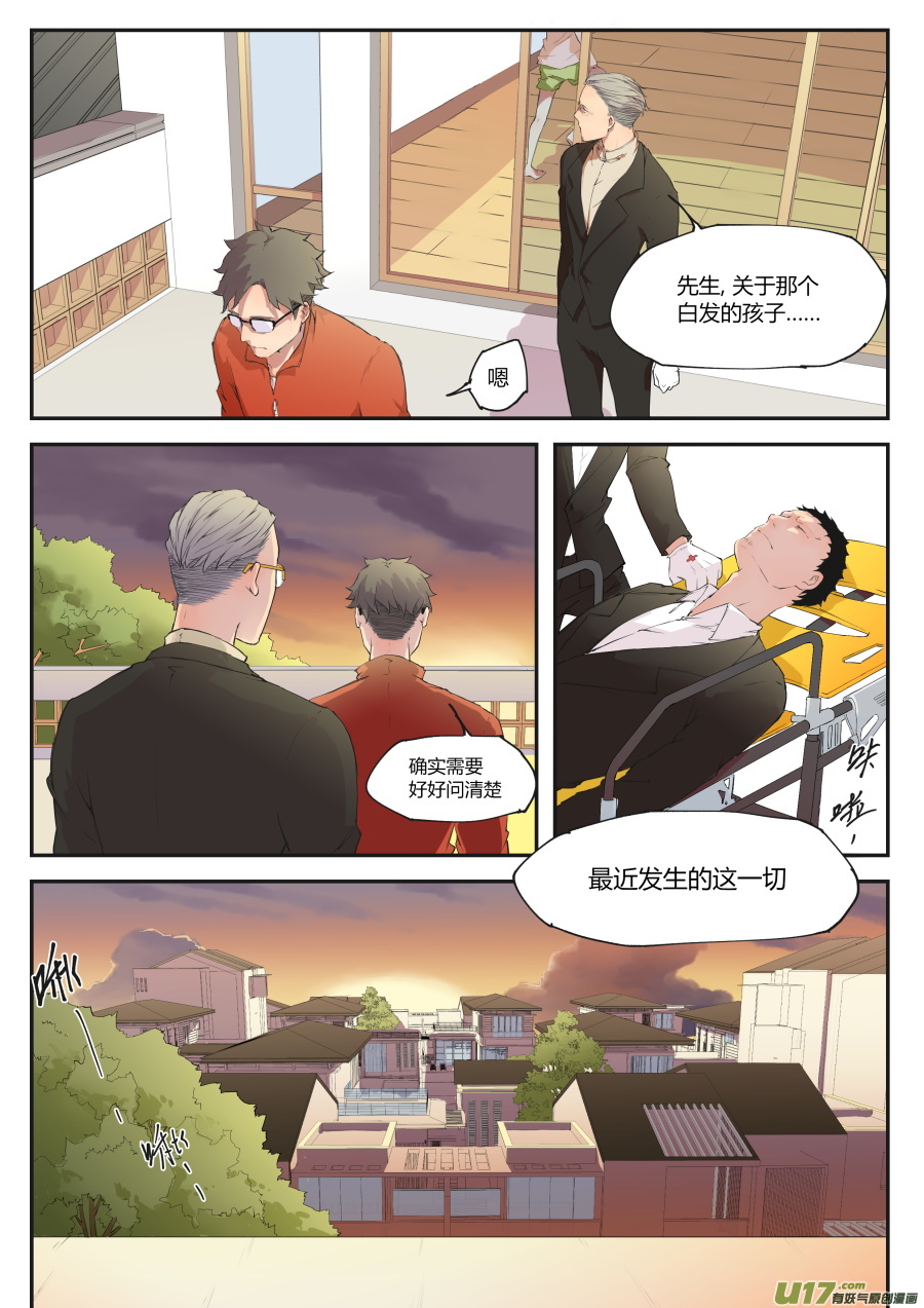 第二十七篇 一切的开始-第35话