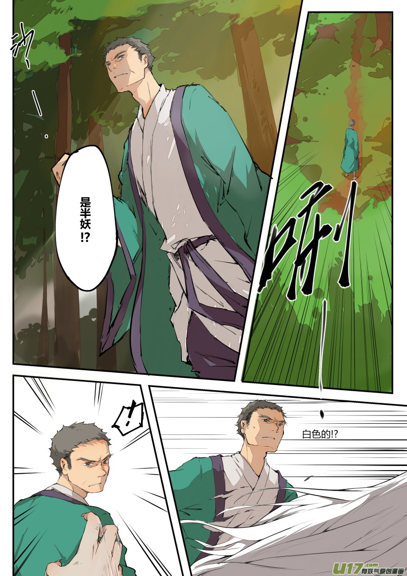 第二十九篇 过往-第37话