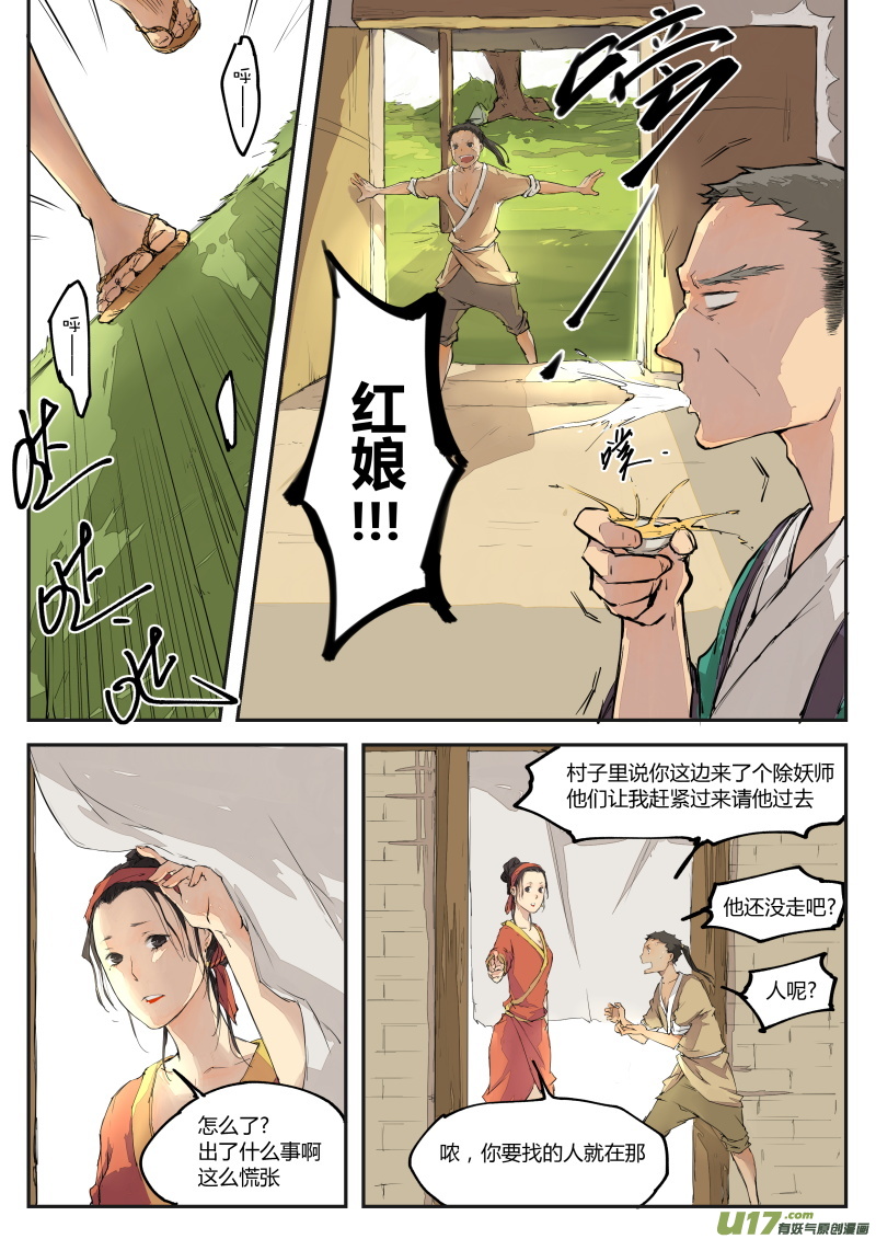 第二十九篇 过往-第37话
