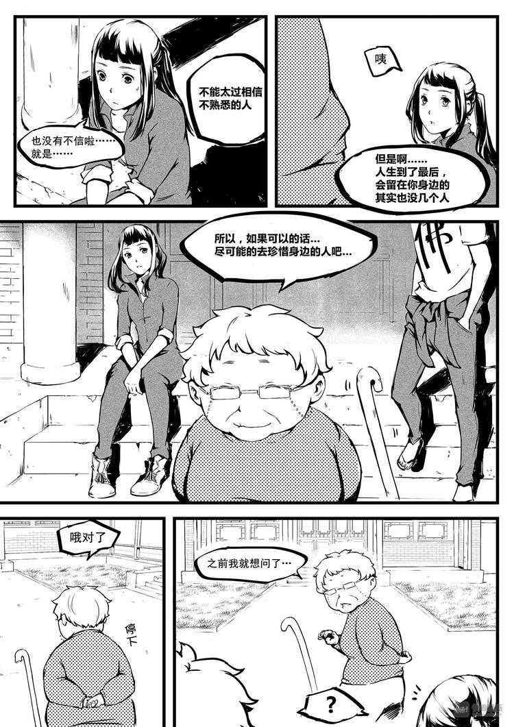 第5篇 搞笑要看准时机-第5话