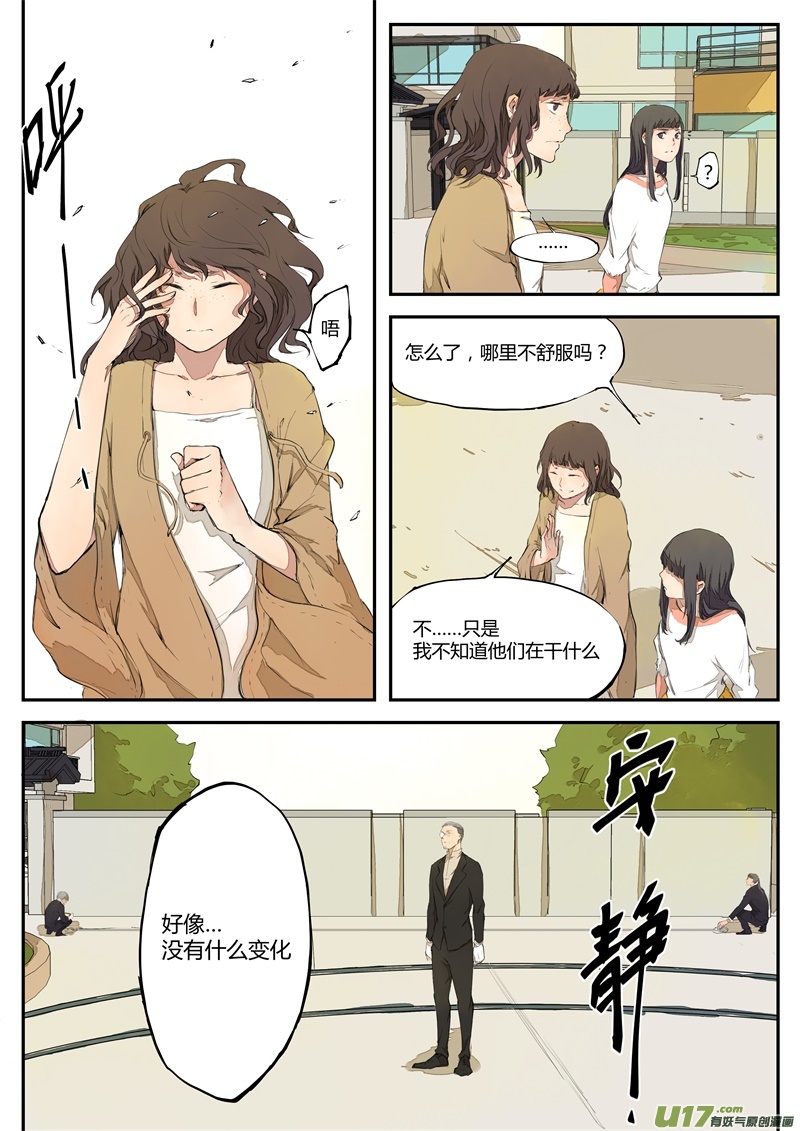 第三十五篇 嗯嗯嗯！？-第43话