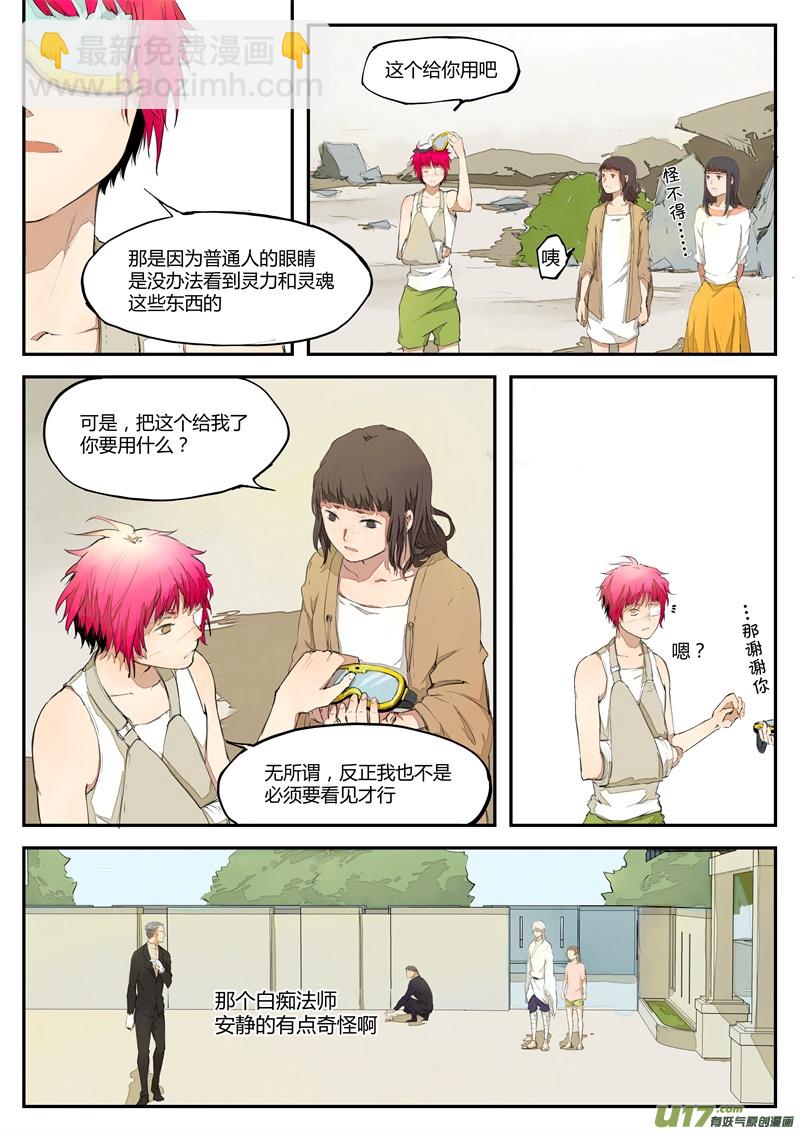 第三十五篇 嗯嗯嗯！？-第43话