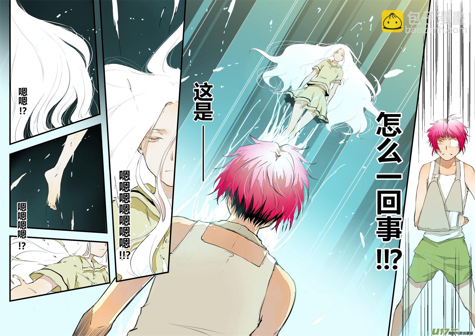 第三十五篇 嗯嗯嗯！？-第43话