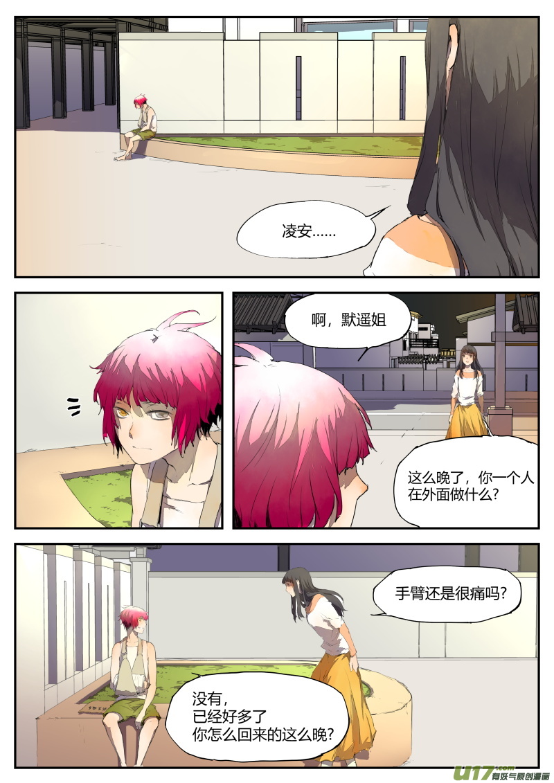 第四十二篇  决定和疑问（上）-第51话
