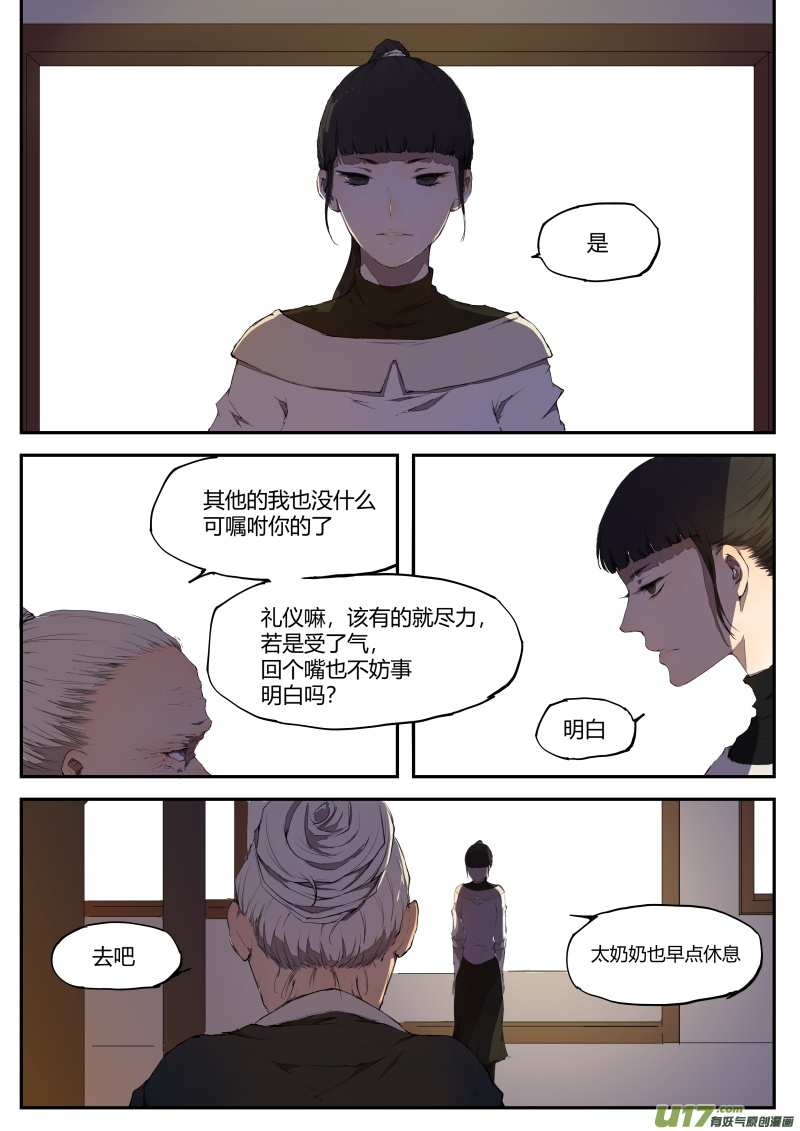 第四十四篇-第55话