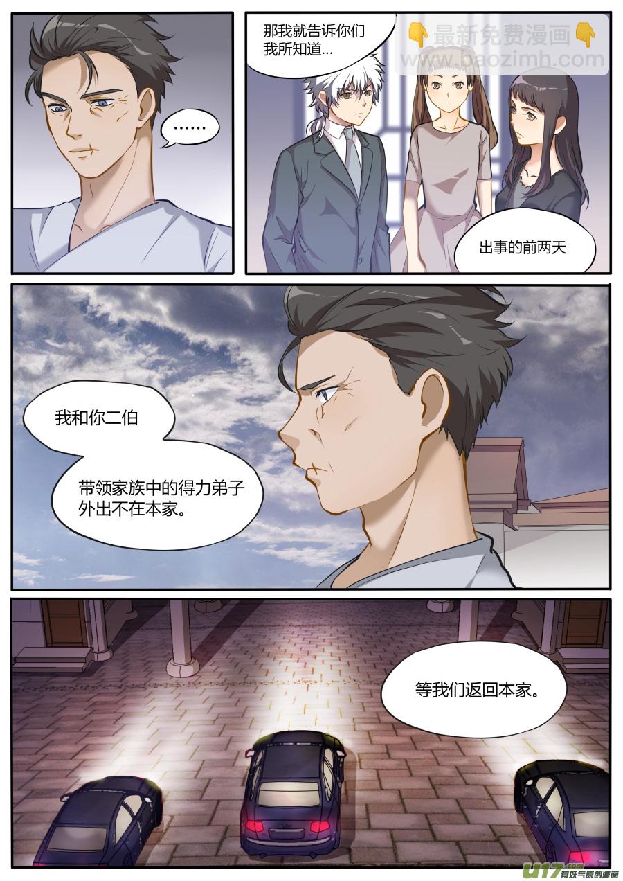 第四十六篇 葬礼（2）-第57话