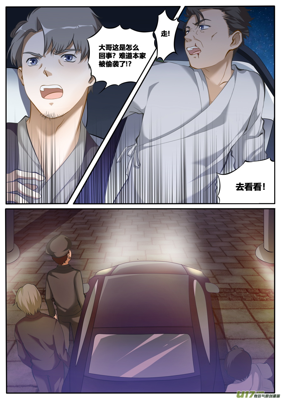 第四十六篇 葬礼（2）-第57话