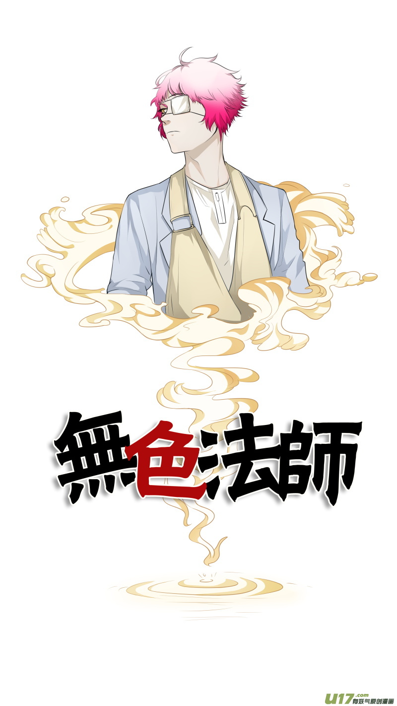 第四十八篇 官凌雨（2）-第59话