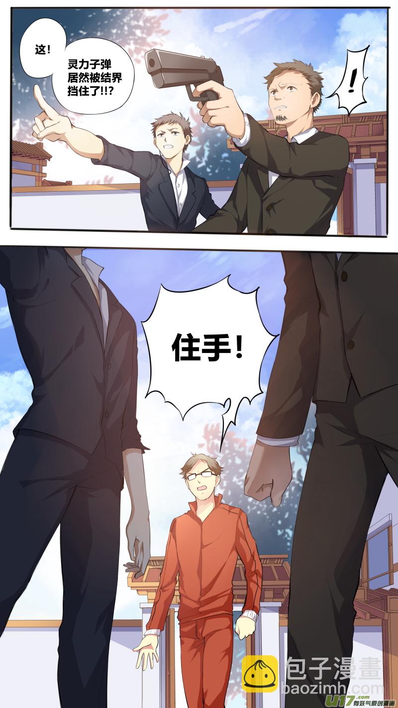 第四十八篇 官凌雨（2）-第59话