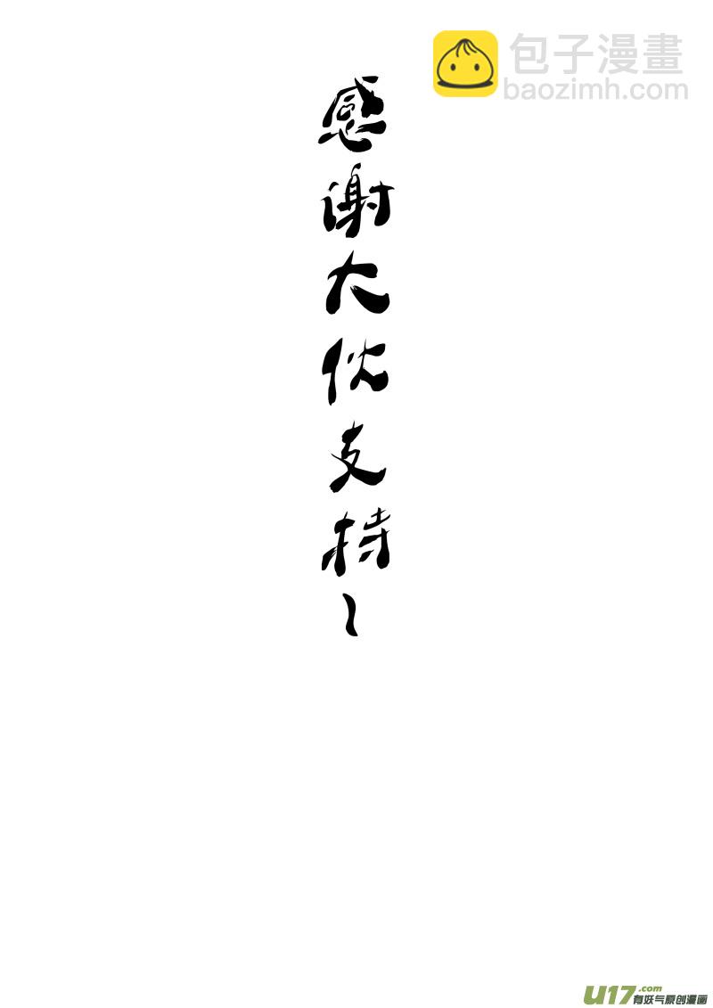 第五十篇 本源力量（1）-第61话