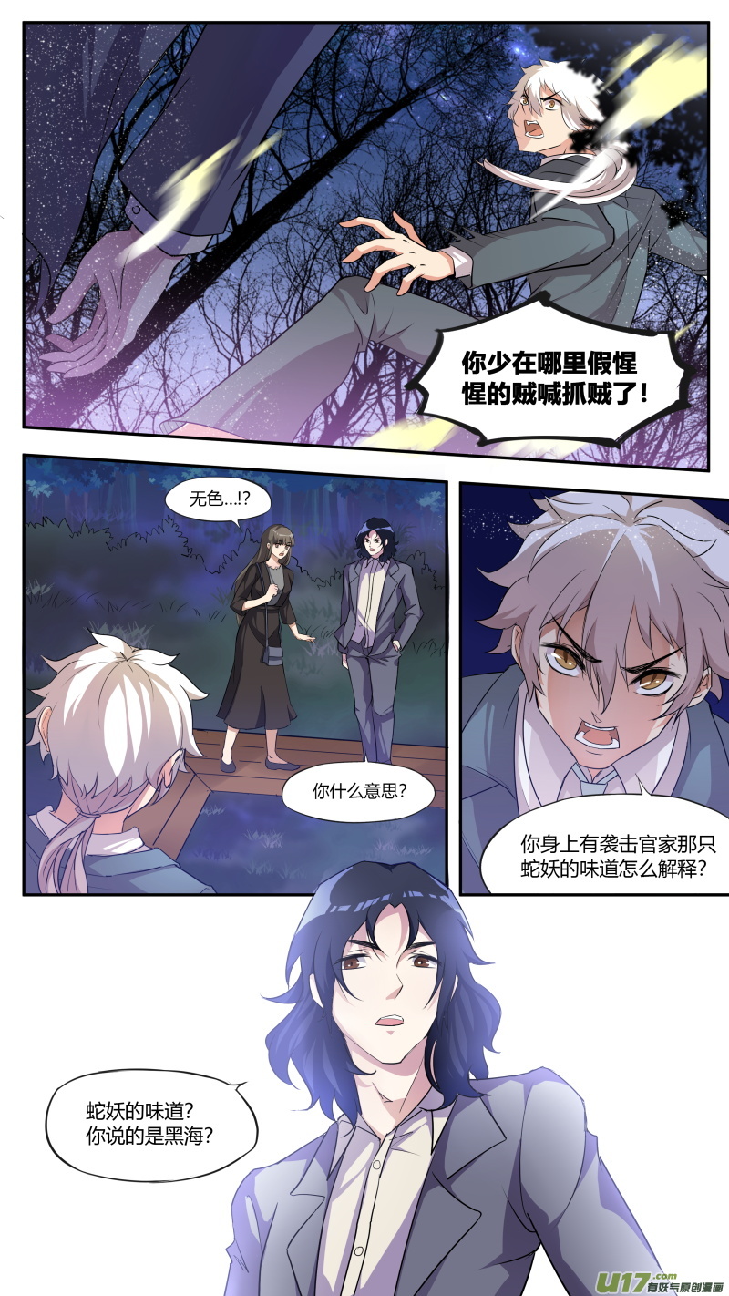 第五十篇 本源力量（1）-第61话